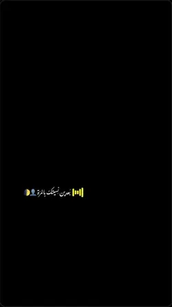 نسيتك بالمره