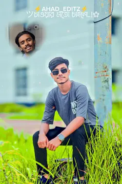 চাওয়ার মতো চাইলে_