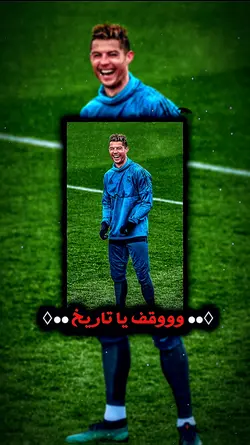 سجل يا تاريخ
