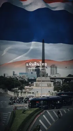 แผ่นดินไทย | โจ๊ะ1977
