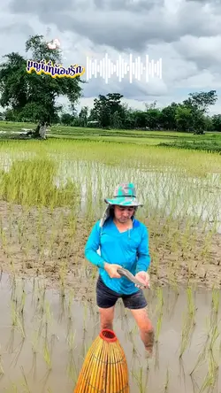 บุญพี่ที่น้องรัก