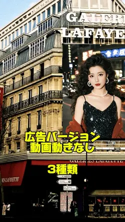 広告バージョン動画動きなし3種類