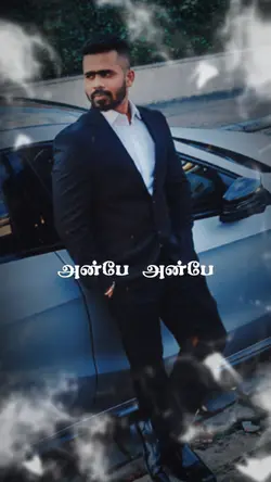 Tamil Love Song