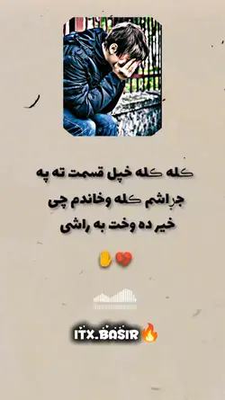 کله کله خپل قسمت ته 