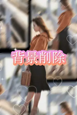 写真4枚簡単