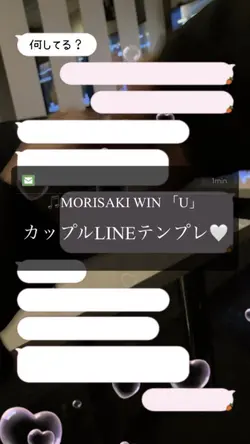 LINE風テンプレート🫧🤍