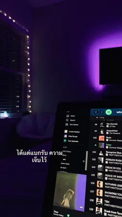 ได้แต่แบกรับ