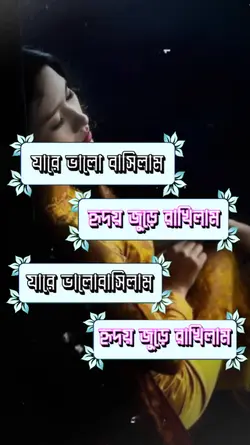 এ কপালে ভালোবাসা নাই