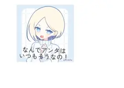 ネタ