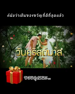คริสต์มาส