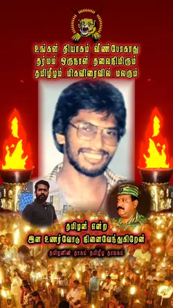 Hi, Tamilan Ninaivu