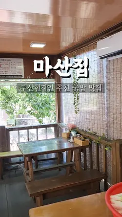 맛집소개템플릿 