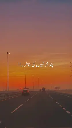 Ghar say neklay tay