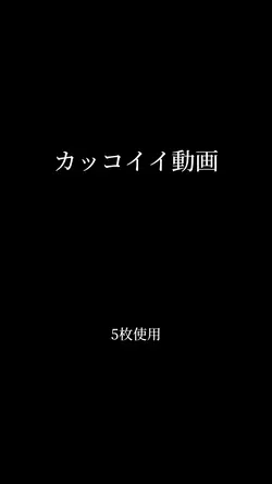 シンプルな動画