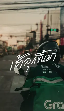 ชีวิตจนๆอย่างเรา