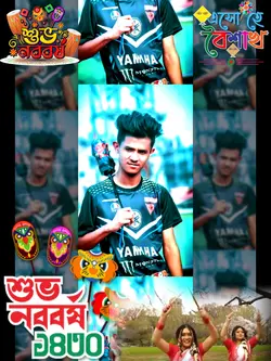 পোফেলা বৈশাখ
