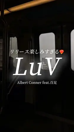 LuV/feat.百足