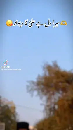 میرا اعلان سن زمانہ