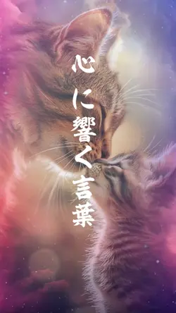 心に響く言葉/素材1
