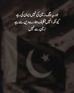 Pakistan Zindabad 