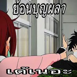 บุญผลา