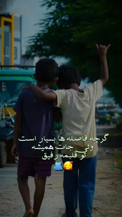 جات تو قلبمه رفیق