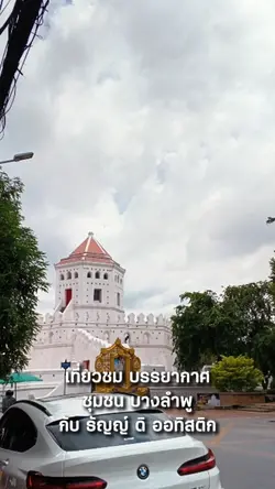 คลิปสั่น หมดปัญหา