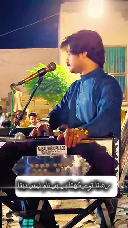 song eating 