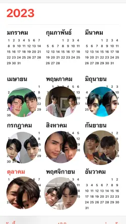 เมษา -พฤศจิกา ค่า