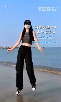 AIダンスhiphop