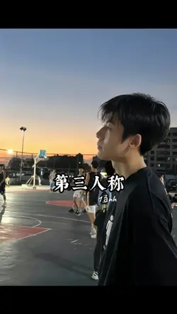 第三人称 