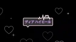 ディア ハイヒール