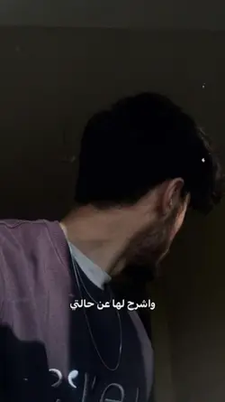 واشرح لها عن حالتي
