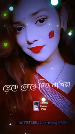 তুমি কোন শহরের মাইয়া