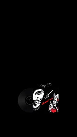 انت جيت🔥✨
