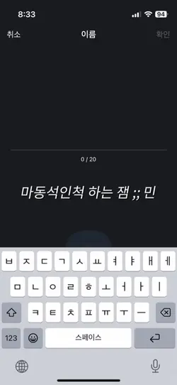 마동석인척하는 잼 ;; 민