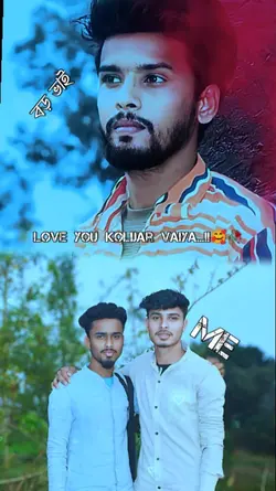 বড় ভাইকে কখনো কষ্ট 