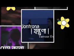 আমি শুদু তোমাকে ছা। 