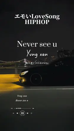 Never see u