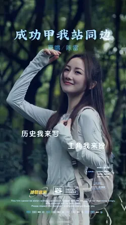 成功甲我站同边 台语歌