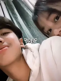 รัก