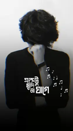 আমারে দেখিবার আইসো