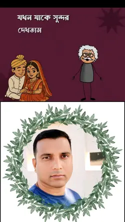 মজার ভিডিও