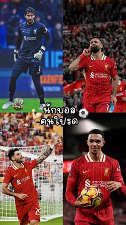 นักบอลคนโปรด❤️