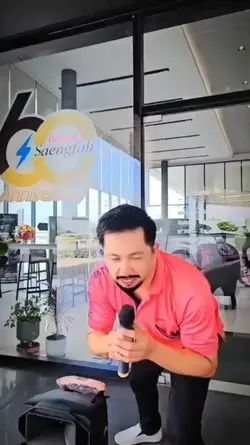 อีซูซุแสงฟ้า