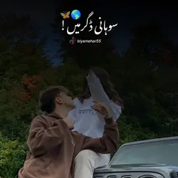 Sohani Dagar Mai 
