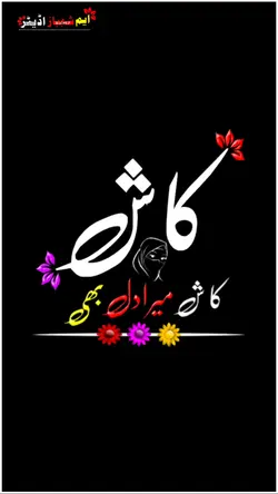 Dil Mera 