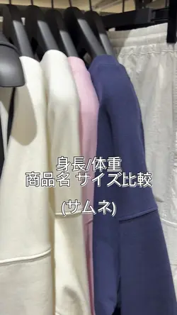 サイズ比較動画