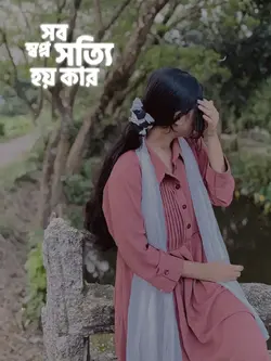 বোঝেনা না সে বোঝেনা
