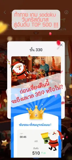 Game Challenge